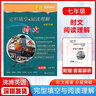 2025版沸騰英語 深圳市3合1訓(xùn)練七八九年級深圳專版新題型專練時文閱讀理解 沸騰英語七年級時文完形填空與閱讀理解分層突破 曬單實拍圖