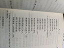 薄伽梵歌 (古印度)毗耶娑 著 黃寶生 譯 商務(wù)印書館 書籍 圖書 曬單實拍圖