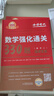 【官方正版 送視頻】2026李永樂(lè)考研數(shù)學(xué)復(fù)習(xí)全書基礎(chǔ)篇 武忠祥2026高數(shù)基礎(chǔ)高等數(shù)學(xué)基礎(chǔ)篇 李永樂(lè)660題 數(shù)學(xué)一數(shù)學(xué)二數(shù)學(xué)三 公式書 高等數(shù)學(xué)線性代數(shù)概率論 2026李永樂(lè)660+330 數(shù)學(xué)二 曬單實(shí)拍圖