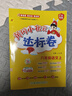 【廣東專(zhuān)版】2025秋黃岡小狀元達標卷六年級上冊語(yǔ)文數學(xué)英語(yǔ)人教版教科版廣州版英語(yǔ)北師大版數學(xué) 黃岡小狀元達標卷 六年級上冊語(yǔ)文人教版【廣東專(zhuān)版】 曬單實(shí)拍圖
