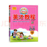 2025春季 英才教程五年級數(shù)學下冊人教版 新世紀英才挑戰(zhàn)奧數(shù)與思維拓展訓練小學數(shù)學教材同步全解全練 曬單實拍圖