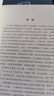 床頭燈英語·5000詞讀物（英漢對(duì)照）：巴黎圣母院 曬單實(shí)拍圖