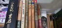 【新華正版】盜墓筆記 全套 南派三叔 可選： 【2冊】沙海 曬單實(shí)拍圖