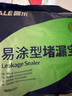咖樂(lè )堵漏寶衛生間堵漏王基層快速堵漏屋頂縫隙快干水泥塑鋼泥 易涂型1袋*1kg（約施工0.3㎡） 曬單實(shí)拍圖