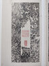中岳嵩高靈廟碑并額(劉喜海藏本)/翰墨瑰寶·上海圖書(shū)館藏珍本碑帖叢刊 曬單實(shí)拍圖