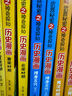 【可選】植物大戰(zhàn)僵尸2歷史漫畫全套20冊 植物大戰(zhàn)僵尸2武器秘密之神奇探險探知歷史漫畫 中國少年兒童出版社 植物大戰(zhàn)僵尸2歷史漫畫1-20冊 【9】兩晉南北朝 曬單實拍圖