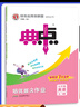 【七年級科目自選】2026春典中點(diǎn)七年級上下冊語(yǔ)文數學(xué)英語(yǔ)政治歷史地理生物綜合應用創(chuàng  )新題7年級上下冊同步練習冊 上冊英語(yǔ) 曬單實(shí)拍圖