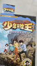 少年冒險(xiǎn)王 禮盒裝1-4季合集（套裝共16冊(cè)）兒童科學(xué)探險(xiǎn)小說(shuō) 培養(yǎng)探索精神 成就陽(yáng)剛少年 曬單實(shí)拍圖