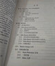 算子理論基礎（第二版） 曬單實(shí)拍圖