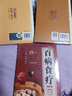 全3冊百病食療老偏方中國土單方書(shū)中醫養生食療藥膳中藥食譜調理書(shū)籍大全正版 曬單實(shí)拍圖