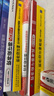 2025軟考中級軟件設(shè)計師教程第五版考試教材大綱32小時通關(guān)5天修煉真題精析與命題密卷2024自選 6本套：教程+官方真題+大綱+5天+32小時+沖刺 曬單實拍圖