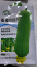北蔬絲瓜種子陽(yáng)臺蔬菜種 香寶肉絲瓜種子 20粒/袋 曬單實(shí)拍圖