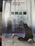 斯蒂芬·金作品系列：寵物公墓 曬單實(shí)拍圖