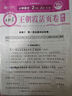 王朝霞 單元活頁(yè)卷二年級(jí)語(yǔ)文上冊(cè)人教版 小學(xué)語(yǔ)文同步試卷二年級(jí)上冊(cè)基礎(chǔ)知識(shí)歸類復(fù)習(xí)卷單元卷期中期末綜合達(dá)標(biāo)卷名師教你沖刺期末100分試卷 王朝霞 2024版 曬單實(shí)拍圖