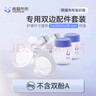 熊貓布布smartpanda吸奶器透明版配件套裝（16/20/24/28mm） 20mm護罩+連接器+奶瓶 曬單實拍圖