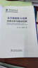 交直流混聯(lián)大電網(wǎng)仿真分析與穩(wěn)定控制 曬單實(shí)拍圖