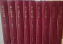 黃元御全集 曬單實拍圖
