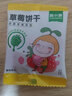 窩小芽兒童零食草莓餅干65g/盒 8%草莓果蔬原漿不添加白砂糖鹽泡芙小吃 【95%用戶選擇】草莓餅干*2 曬單實(shí)拍圖