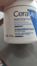 適樂(lè )膚（CeraVe）【張凌赫同款】潤膚C霜454g(高保濕敏感肌身體乳液面霜男女護膚) 曬單實(shí)拍圖