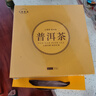 七春 茶葉禮盒普洱茶餅生茶冰島易武老班章布朗 九大組合315g中秋禮物 曬單實(shí)拍圖
