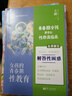 女孩的青春期性教育 男孩的青春期性教育11-18歲女孩家長(zhǎng)青少年心理健康初高中學(xué)生教育性生理知識(shí)早戀性別觀念 圖書(shū)藉女兒你要學(xué)會(huì)保護(hù)自己ZF 女孩的青春期性教育 曬單實(shí)拍圖