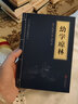 5本15元】幼學(xué)瓊林 中華國學(xué)經(jīng)典精粹·蒙學(xué)家訓讀本 原文+注釋+譯文 文白對照 曬單實(shí)拍圖