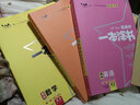 2026新版一本涂書(shū)高中新教材版語(yǔ)文數學(xué)英語(yǔ)物理化學(xué)生物政治歷史地理知識大全高一高二高三通用知識清單一輪二輪高考總復習教輔資料書(shū)全國通用2025 【單本】語(yǔ)文 曬單實(shí)拍圖