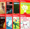 【圖解理科系列】Newton科學(xué)世界雜志2023年典藏版增刊：圖解中學(xué)化學(xué)/物理/虛數(shù)/對(duì)數(shù)與向量/人體手冊(cè) /微積分/統(tǒng)計(jì)與概率/中學(xué)三角函數(shù) 科學(xué)技術(shù)探索實(shí)驗(yàn)科普非2024年過刊 【典藏版全套共8 曬單實(shí)拍圖