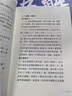 【贈英語聽力】2025張雪峰高中提分筆記語文數(shù)學(xué)英語物理化學(xué)生物英語政治歷史地理全新升級版自學(xué)新教材新高考講解清單考點大全突破難點培優(yōu)高一二三上下冊選擇性必修同步復(fù)習(xí)知識點營解析資料京東旗艦官方正版  曬單實拍圖