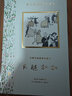 浪花朵朵正版 長腿叔叔（安野光雅插圖珍藏本）9歲以上 精裝世界經(jīng)典文學(xué)名著禮物書 小學(xué)生初中生自我成長親情友情 自傳體小說  馬克吐溫 后浪 曬單實(shí)拍圖