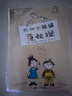 彩烏鴉世界文庫·我和小姐姐克拉拉 曬單實(shí)拍圖