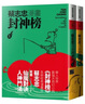 詩集：來自猶格斯的真菌（漢英對照） 曬單實(shí)拍圖