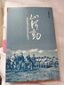 山河動(dòng)：抗戰時(shí)期國民政府的軍隊戰力 《山河動(dòng)：抗戰時(shí)期國民政府的軍隊戰力》 曬單實(shí)拍圖