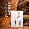【正版包郵】我們誤解了自己 周國平 濟群 著 周國平與濟群法師 一個哲人與一個高僧的對談 上海譯文出版社 人生的哲學書籍 人生哲理智慧人與自我人與社會人與自然 我們誤解了自己+我們誤解了這個世界 曬單實拍圖