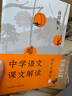 名作細(xì)讀：微觀分析個(gè)案研究 修訂版 (第二版)  孫紹振 著 曬單實(shí)拍圖