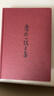 魯迅小說(shuō)全集 吶喊+彷徨+故事新編+魯迅小說(shuō)處女作《懷舊》 一冊讀完魯迅小說(shuō) 名家插圖精裝典藏 曬單實(shí)拍圖