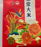 圣上用膳 五常大米 10斤 GB/T 19266 新米 東北大米 五常香米 10斤 曬單實(shí)拍圖