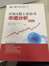 滬深A(yù)股上市公司市值分析（2022） 曬單實(shí)拍圖