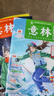 1-8月現(xiàn)貨 意林少年版雜志送禮 7-13歲兒童文學(xué) 作文寫作素材輔導(dǎo) 少兒閱讀期刊雜志  2025年1月-5月-12月半年/全年訂閱任選 初中小學(xué)生三四五六年級課外閱讀 雜志鋪非合訂本過期刊 【季度 曬單實(shí)拍圖