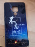 好機(jī)友華為mate20X夜光玻璃手機(jī)殼保護(hù)套mate20 X防摔全包軟薄情侶外殼潮網(wǎng)紅男硅膠女個(gè)性 【mate20X】不忘夜光全屏鋼化膜+指環(huán)+掛繩 曬單實(shí)拍圖