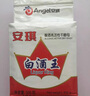 安琪（Angel）白酒王釀酒高活性干酵母500g*20配合糖化酶發(fā)酵生料熟料酒曲家用 1箱(500克*20包） 曬單實(shí)拍圖