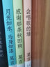莫言散文全編(共3冊) 曬單實(shí)拍圖
