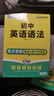 2025年秋華研外語(yǔ) 初中英語(yǔ)語(yǔ)法全解大全 全國(guó)適用專項(xiàng)訓(xùn)練練習(xí)題 中考英語(yǔ)語(yǔ)法150個(gè)核心 考點(diǎn)2000小題1800 真題訓(xùn)練語(yǔ)法與詞匯完形填空教材 曬單實(shí)拍圖