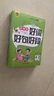 手把手教小學(xué)生作文起步+小學(xué)生好詞好句好段 適合1-3年級（7-10歲）使用 注音本 書(shū)劍手把手作文 曬單實(shí)拍圖