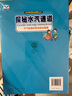 科學(xué)家帶我去探索叢書(shū) 解密綠色檔案 植物分類(lèi)學(xué)家帶我去探索 曬單實(shí)拍圖