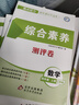 【江蘇專用】2025秋亮點給力提優(yōu)課時作業(yè)本一二級三四五六年級上冊下冊語文部編人教數(shù)學(xué)江蘇版英語譯林大試卷同步訓(xùn)練練習(xí)冊天天練 數(shù)學(xué) 蘇教版【江蘇專用】 四年級上冊【2025秋】 曬單實拍圖