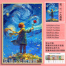 桃李世家小王子星空梵高風(fēng)拼圖1000片治愈系成人風(fēng)景動漫禮物兒童益智玩具 小王子的星空-H2465 1000片拼圖+實木相框 曬單實拍圖