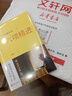 【正版現(xiàn)貨】六項精進(jìn) 稻盛和夫 精裝版 稻盛和夫的書 新華書店旗艦店書籍圖書 圖書 曬單實拍圖