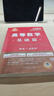 2026武忠祥考研數(shù)學(xué)高數(shù)基礎(chǔ)篇 基礎(chǔ)過關(guān)660題 歷年真題全精解析基礎(chǔ)篇 高數(shù)線代概率論習(xí)題 自選 真題真刷基礎(chǔ)篇(1987-2008)數(shù)學(xué)二 曬單實(shí)拍圖