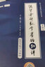 張宇26考研數(shù)學(xué)張宇強(qiáng)化36講2026張宇基礎(chǔ)30講+1000題啟航書課包高等數(shù)學(xué)線性代數(shù)概率論數(shù)一數(shù)二數(shù)三愛啟航閱讀狂歡節(jié)【宇哥指定店鋪】 【數(shù)二】26張宇30講（高數(shù)線代）【送公式手冊】 曬單實(shí)拍圖